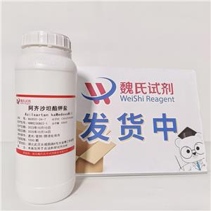 阿齊沙坦酯鉀鹽,Azilsartan Medoxomil Potassium