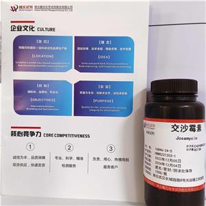 交沙霉素,Josamycin