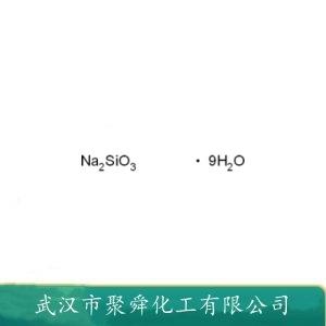 九水偏硅酸鈉,Sodium metasilicate nonahydrate