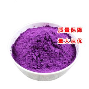 葡萄紫色素
