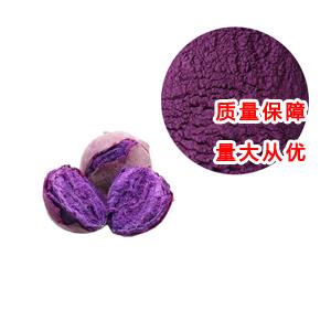 紫薯色素