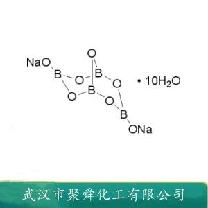 硼砂,borax