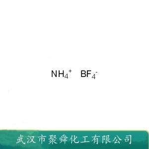 氟硼酸铵,Ammonium tetrafluoroborate