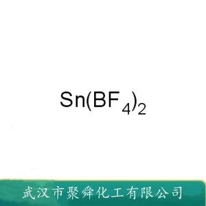 氟硼酸亞錫,stannous fluoborate