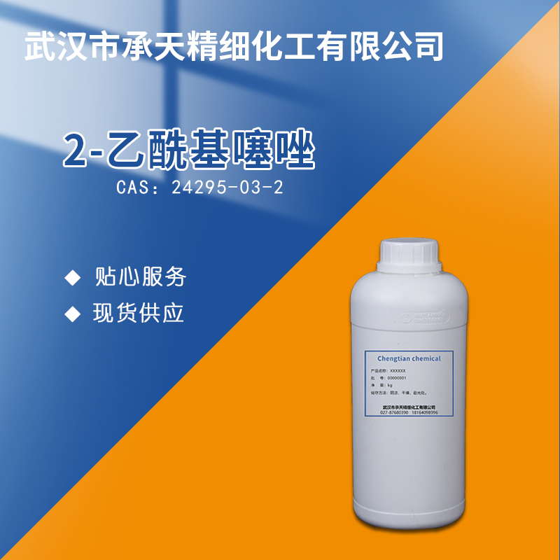 2-乙酰基噻唑,2-Acetylthiazole