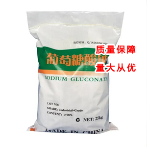 葡萄糖酸钠 D-葡萄糖酸钠 葡萄糖酸,Sodium gluconate