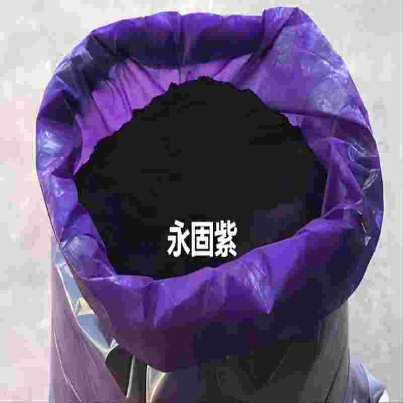 永固紫,Pigment Violet