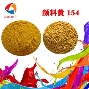 顏料黃154,Pigment Yellow 154