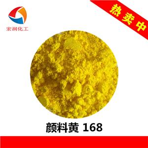 颜料黄168塑料色母粒柠檬黄颜料可替代柠檬铬黄