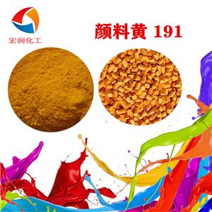 顏料黃191,Pigment Yellow 191