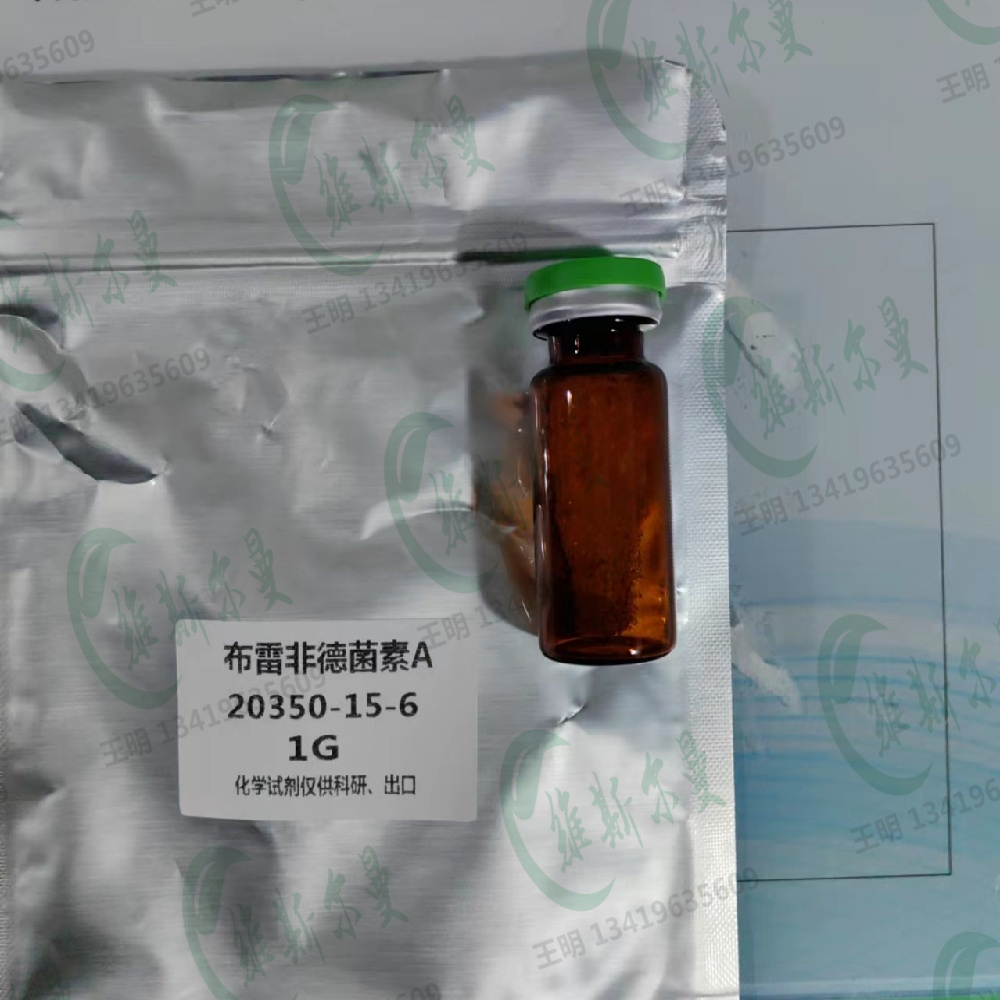 布雷非德菌素 A,Brefeldin A