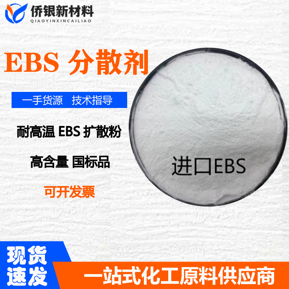 乙撐雙硬脂酸酰胺,Ethylene Bis Stearamide