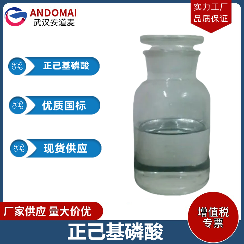 2-羥基膦?；宜?2-Hydroxyphosphonoacetic Acid