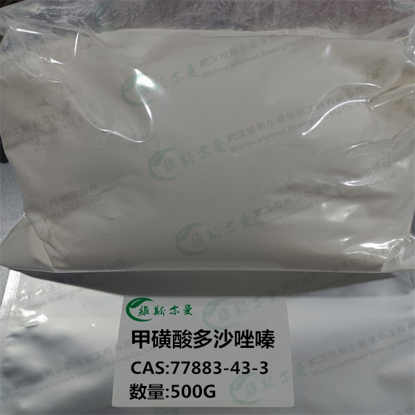 甲磺酸多沙唑嗪,Doxazosin mesylate