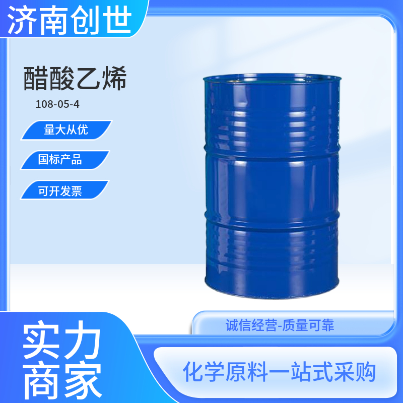 醋酸乙烯,Acetic acid vinyl ester