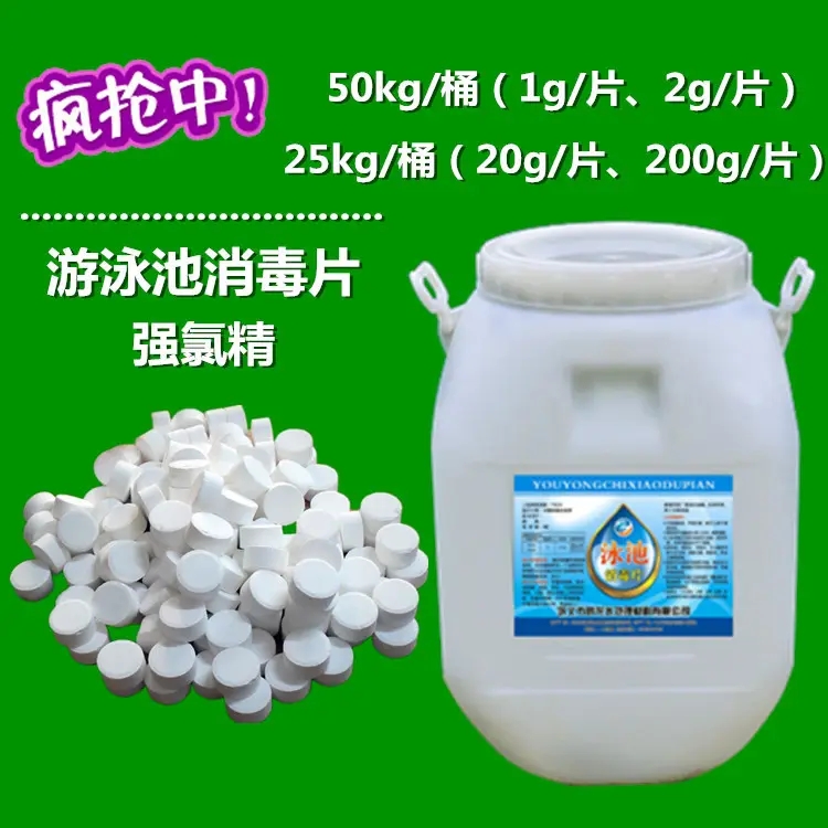 三氯異氰尿酸,Trichloroisocyanuric acid