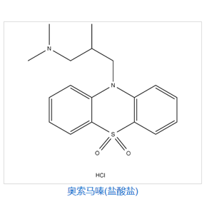 奥索马嗪(盐酸盐),N,N,beta-trimethyl-10H-phenothiazine-10-propylamine 5,5-dioxide monohydrochloride