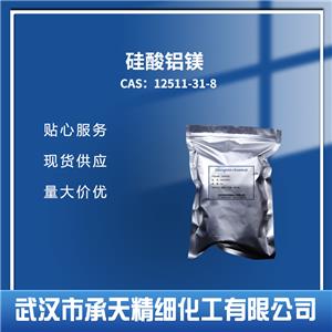 硅酸铝镁,aluminium magnesium silicate(2:1:2)