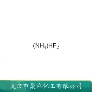 氟化氢铵,Ammonium hydrogen fluoride