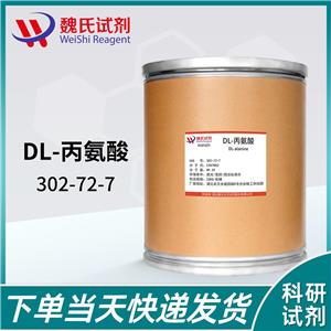 DL-丙氨酸—302-72-7