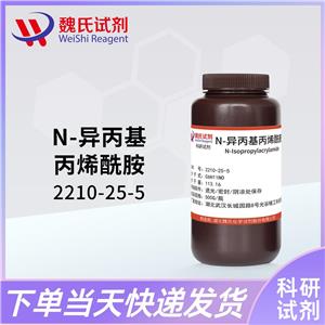 N-异丙基丙烯酰胺—2210-25-5