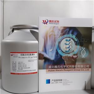 硫酸多粘菌素B,Polymyxin B sulfate