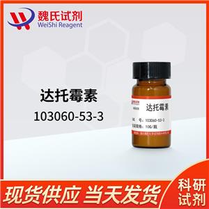 达托霉素,Daptomycin