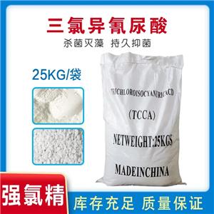 三氯异氰尿酸,Trichloroisocyanuric acid