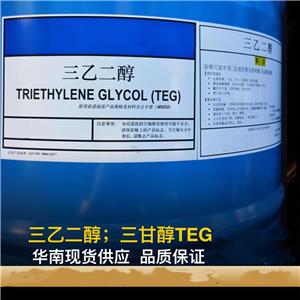 三甘醇 三乙二醇,Triethylene glycol