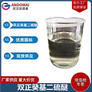 双正癸基二硫醚,Didecyldisulfide