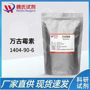 万古霉素碱,Vancomycin