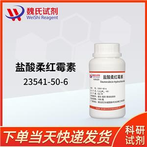 盐酸柔红霉素,Daunorubicin hydrochloride