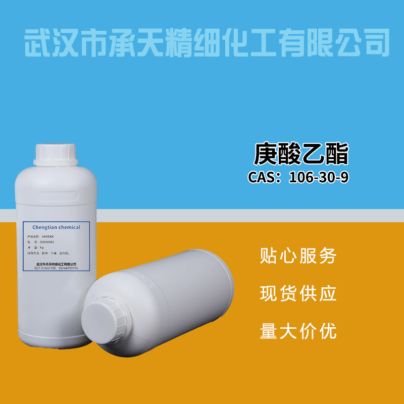 庚酸乙酯,Ethyl heptanoate