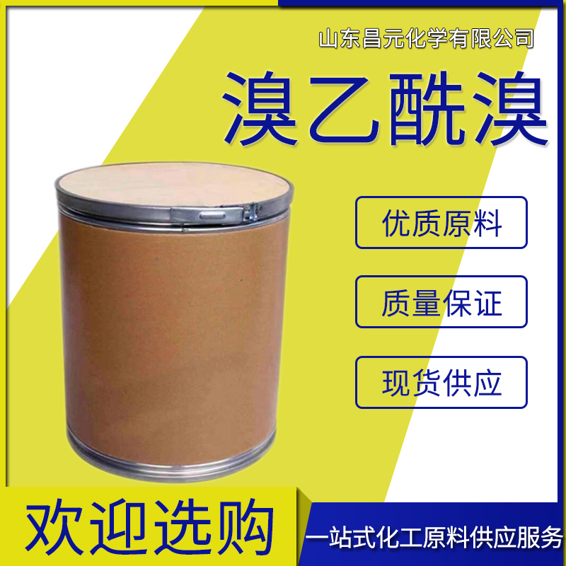 溴乙酰溴,Bromoacetyl bromide