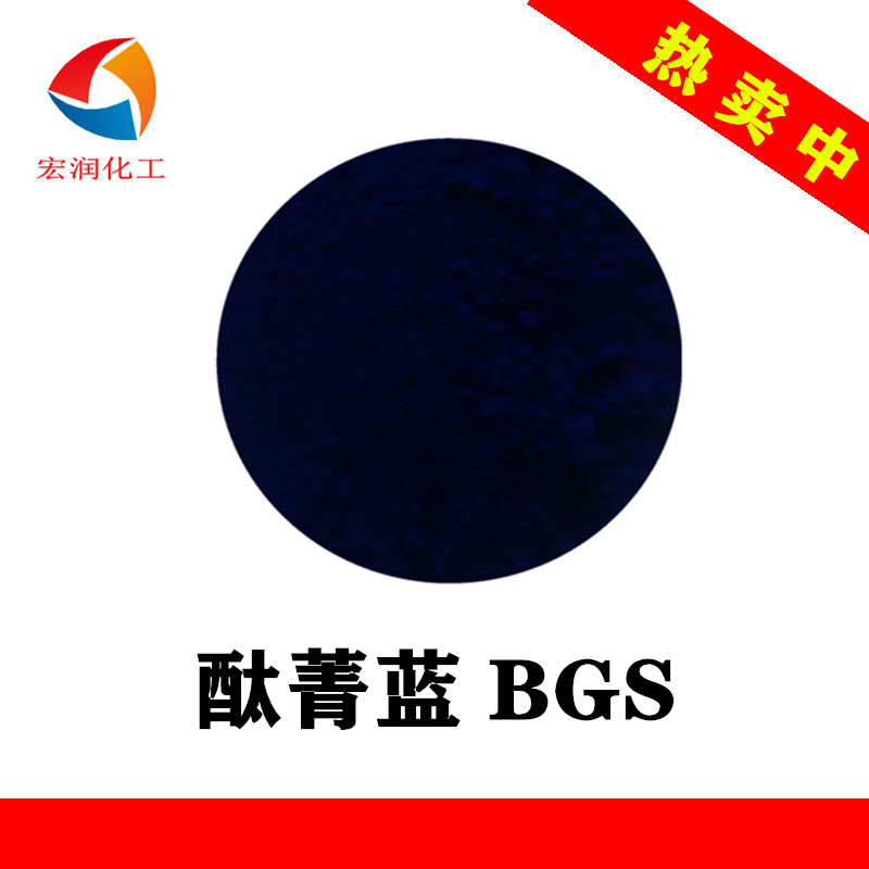 酞菁蓝BGS,Pigment Blue 15:3