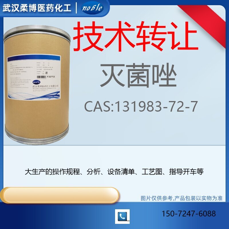 灭菌唑,TRITICONAZOLE