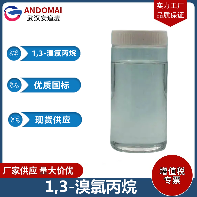 1,3-溴氯丙烷,1-Bromo-3-chloropropane