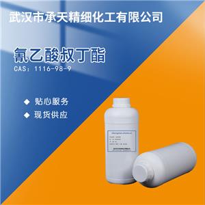 氰乙酸叔丁酯 1116-98-9