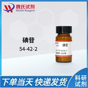 5-Iodo-2'-Deoxyuridine—54-42-2