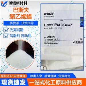 低分子量蜡,BASF LUWAX EVA3