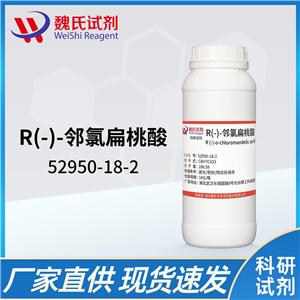 R(-)-邻氯扁桃酸,(R)-(-)-2-ChloroMandelic acid