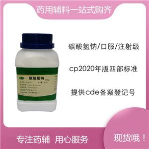 （药用辅料）硬脂酸,Stearic acid