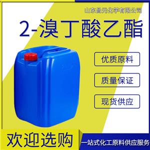  2-溴丁酸乙酯 货源充足  质保价优 2-溴正丁酸乙酯