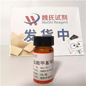 盐酸甲基苄肼,Procarbazine hydrochloride