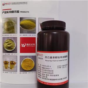 四己基癸醇抗坏血酸酯,AscorbylTetraisopalmitate