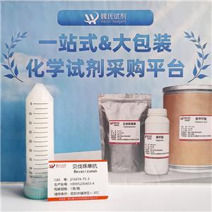 贝伐珠单抗,Bevacizumab