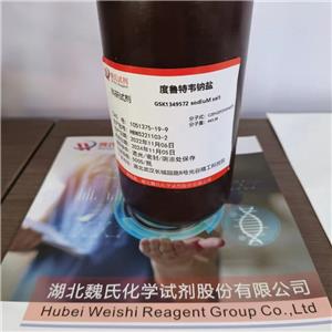 度鲁特韦钠,Dolutegravir sodium salt