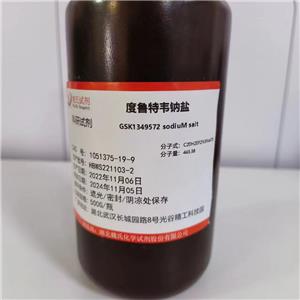 度鲁特韦钠,Dolutegravir sodium salt