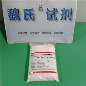 头孢唑啉钠,Cefazolin sodium salt