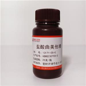盐酸曲美他嗪,Trimetazidine HCL